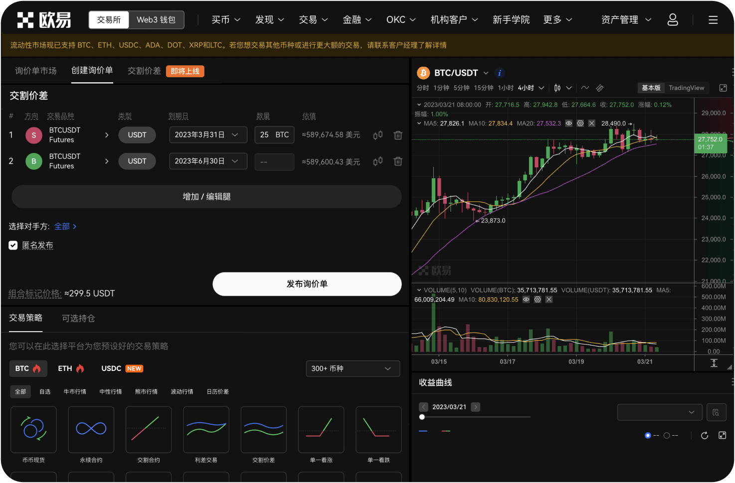 法币交易（OTC）如何避免冻结